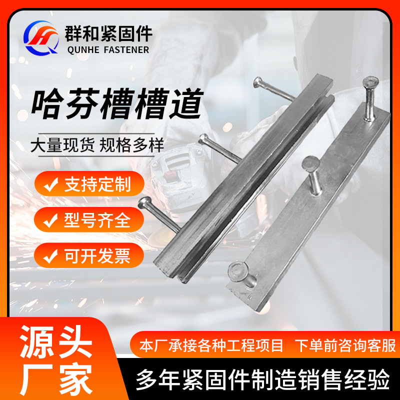 哈芬槽 抗震支架槽道预埋槽道管廊托臂抗震支架管廊支架预埋槽道