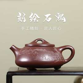 宜兴景舟石瓢壶批发纯全手工刻绘茶壶原矿紫泥紫砂壶家用泡茶壶