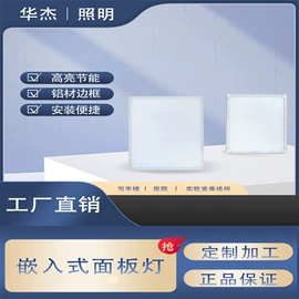 支架;格栅灯;灯盘