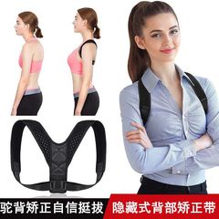 背中矯正ベルトコンタクトレンズ矯正防具男女通用座り方脊椎矯正器背中矯正猫背ベルト
