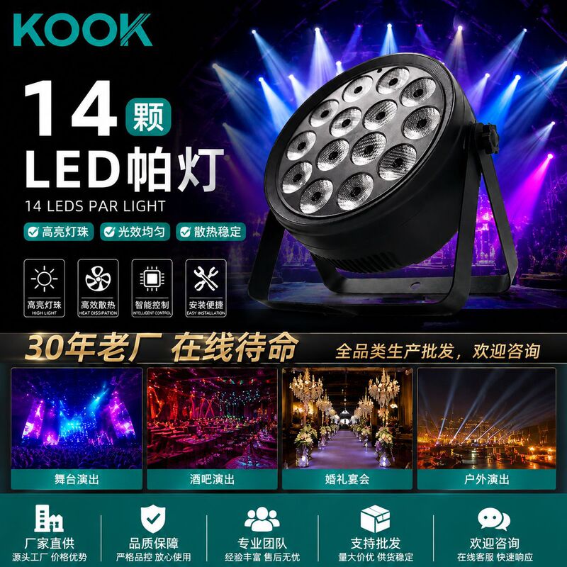Coolke 14 Rgbw Full-Color Par Light Six-In-One Led Dyeing Light for Party Performance Stage Lighting Light Show