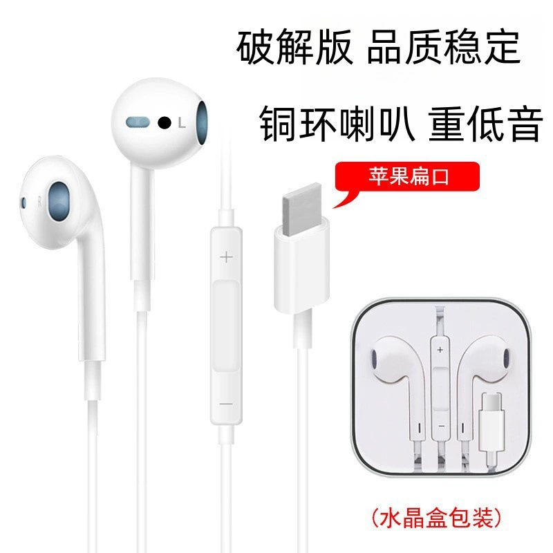 Apple, compatible headphones, iphone12, mobile phone, earplugs, 13/14, wire control