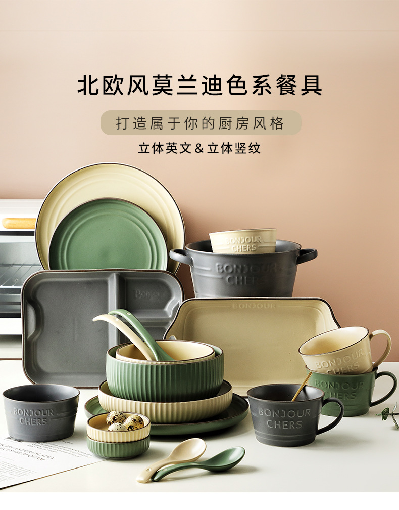 北欧风格餐具套装家用陶瓷饭碗汤碗菜盘子创意碗盘碟组