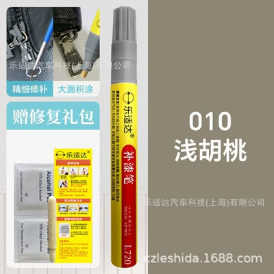 Avtomobil boya qələmləri – Multi-Purpose Metal Touch-Up Pen for - 010-light-walnut