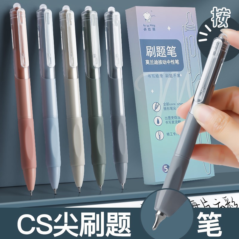 (2개) 무료 배송 브러시펜 고가 프레스펜 인스 일본 검정펜 볼펜 CS펜 학생 테스트펜 매끄럽다 0
