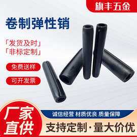 卷制弹性销  厂家批发弹性圆柱销 不锈钢材质开口弹簧销