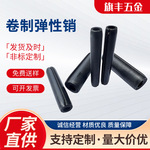 卷制弹性销  厂家批发弹性圆柱销 不锈钢材质开口弹簧销