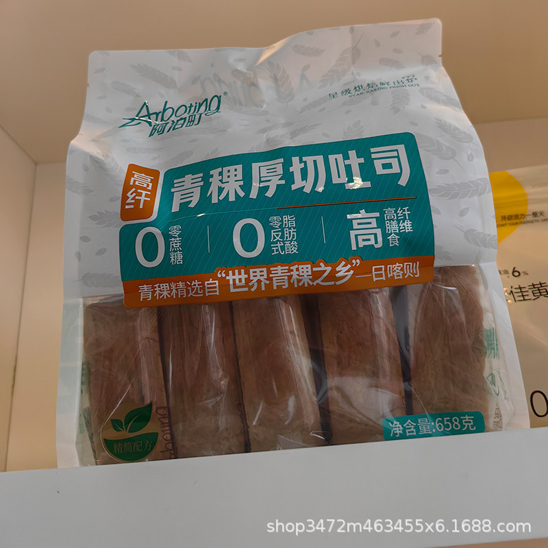阿泊町青稞厚切吐司658g独立包装无加蔗糖健康早餐营养速食代餐