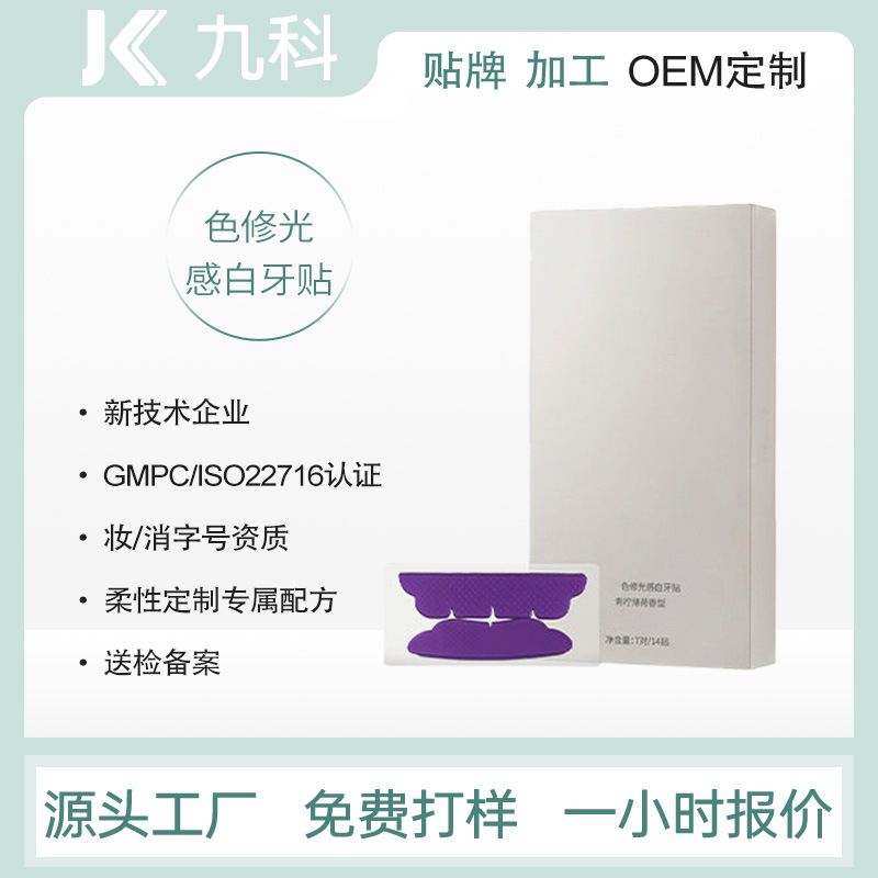 Whitening tooth strips remove yellowing, whiten teeth, and provide powerful whitening effects