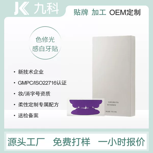 Whitening tooth strips remove yellowing, whiten teeth, and provide powerful whitening effects