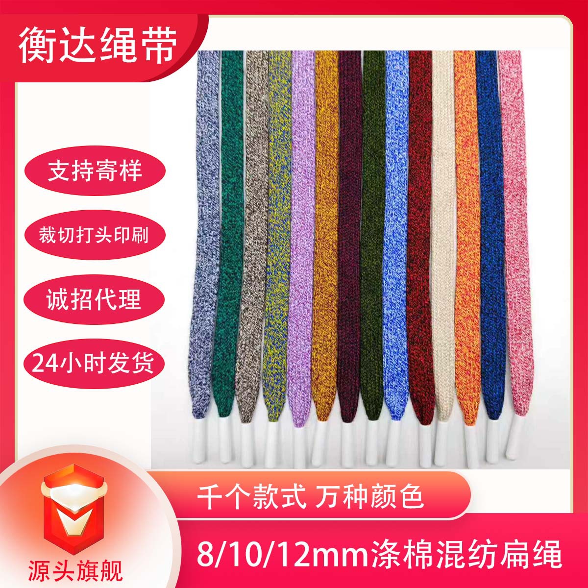 1 / 1.2cm poliéster / algodón mezcla de color intercalado cuerda de trenzado hueca plana cuerda de dibujo de 48 lingotes mezclados de color imitación de algodón chaqueta