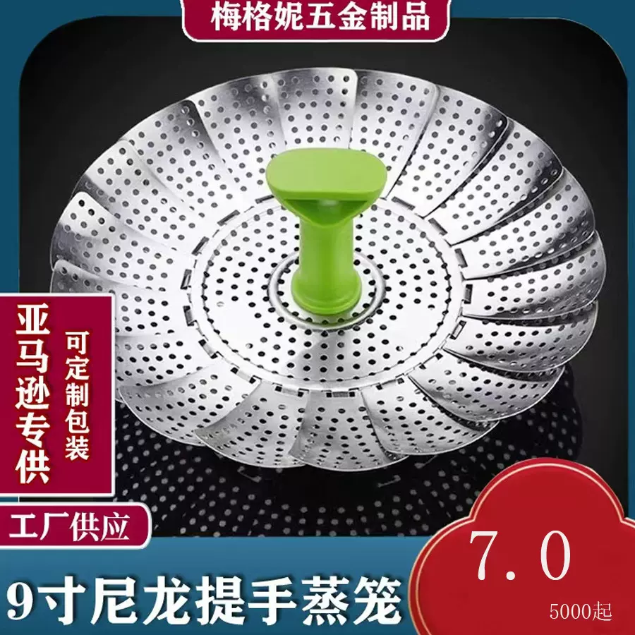 不锈钢蒸架家用小笼包蒸笼蒸盘折叠蒸屉隔水蒸菜水果沥水盘