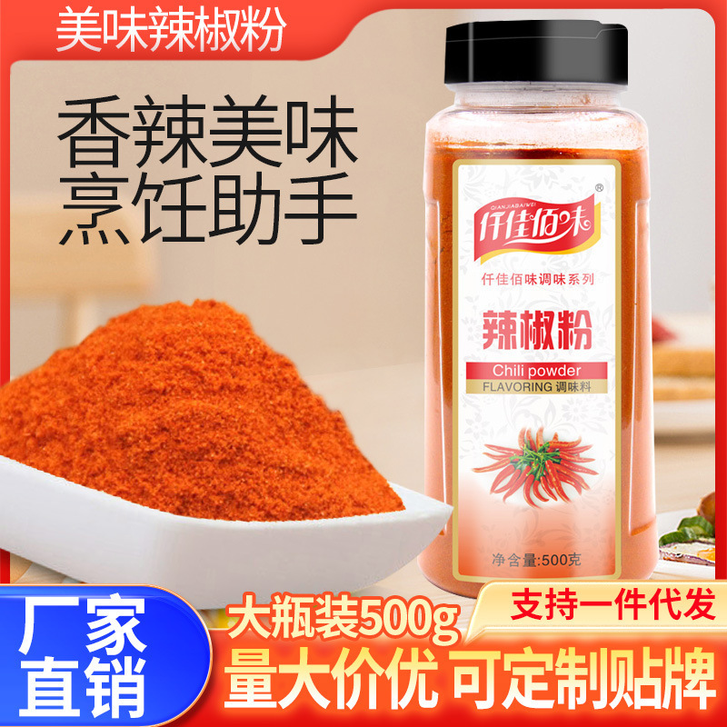 Chili Powder 500g, Extra Fine Chili Seasoning, Barbecue Seasoning, Medium Spicy, Direct Sales from the Manufacturer, Wholesale, Spicy Flavor