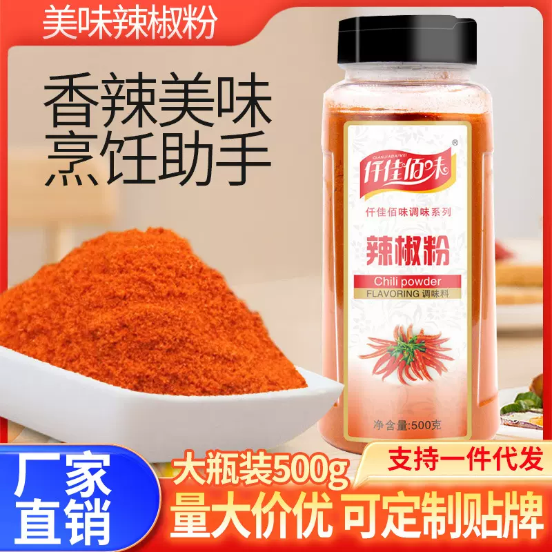 辣椒粉500g现磨辣椒面特细调味品烧烤调料特中辣厂家直销批发香辣