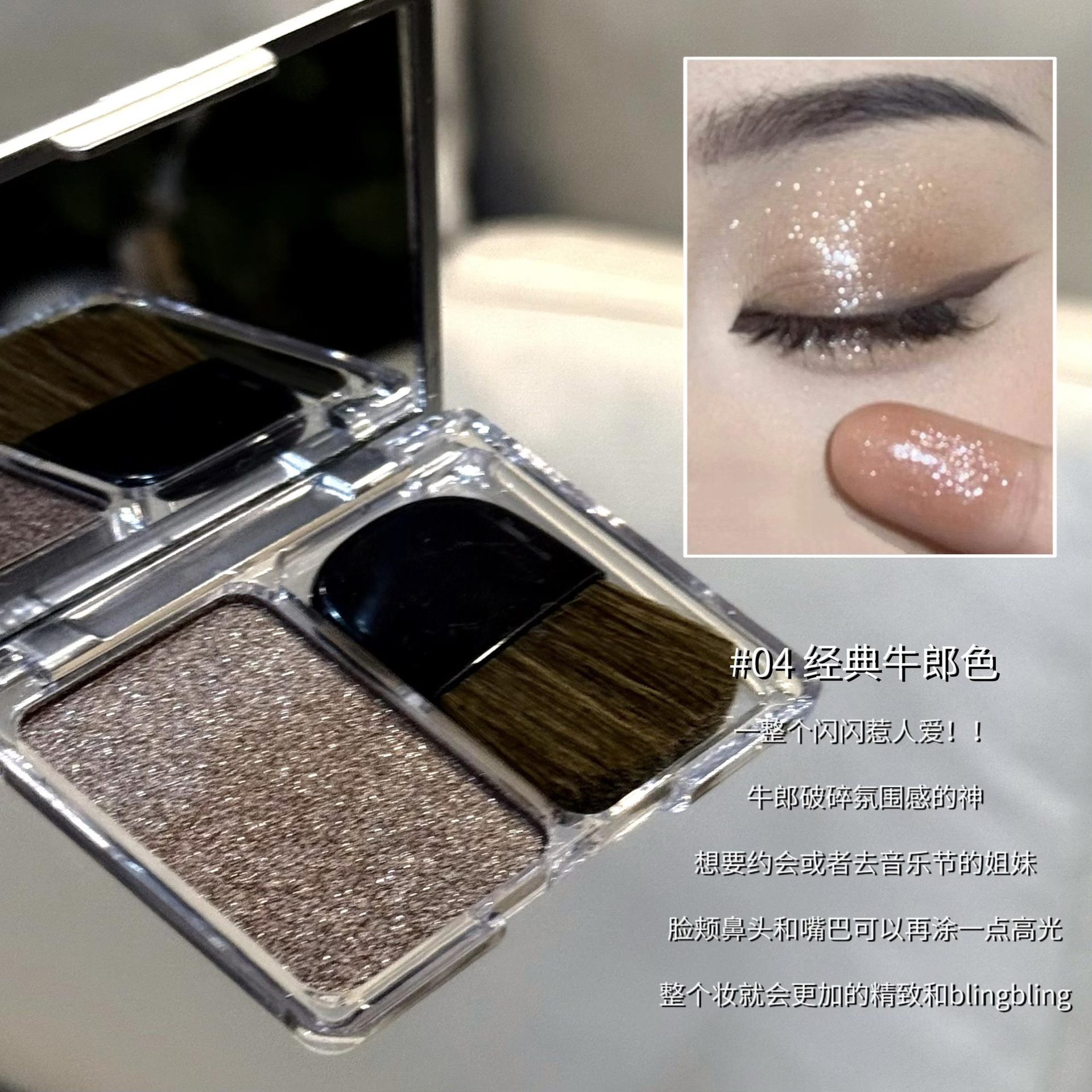 4#Classic cowherd color (atmosphere color)