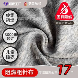 窗帘面料;涤纶面料;绒布