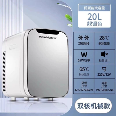Soyuducular: refrigerated medicine storage, small household - 20-liter-silver-glass-panel-single-core-non-adjustable-temperature-standard-refrigeration