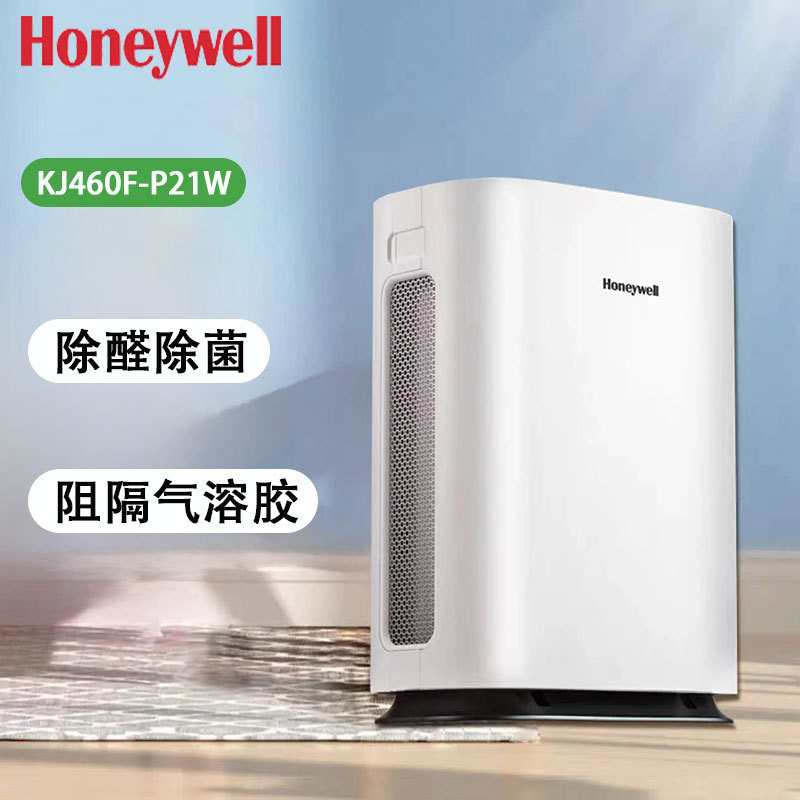 ハネウェル 空気清浄機 家庭用ホルムアルデヒド除去ヘイズ細菌 KJ460F-P21W|undefined