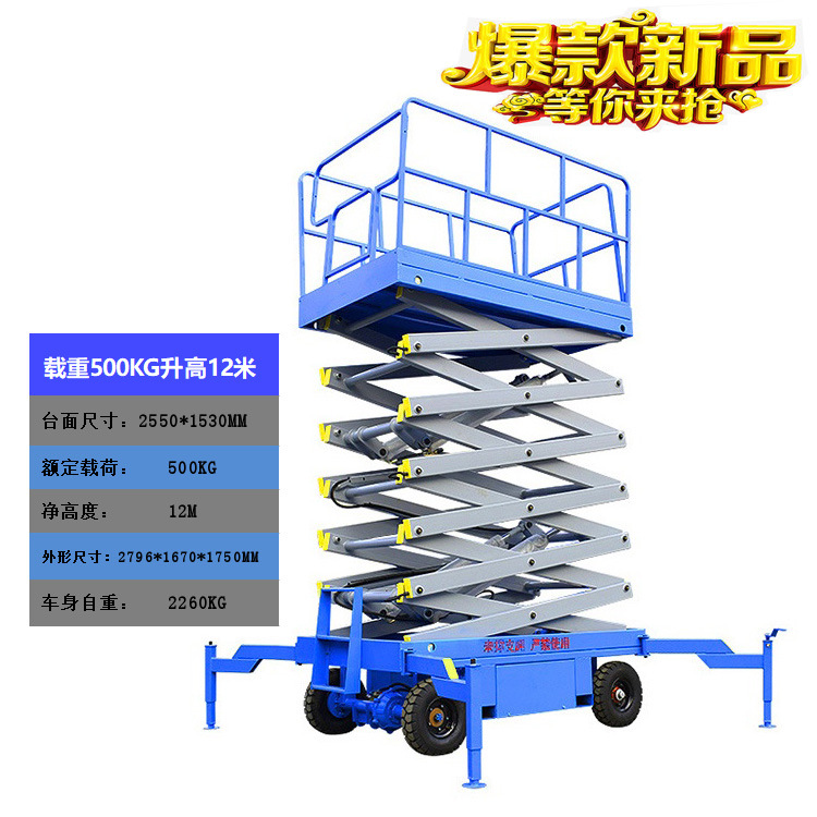 Upgraded model *traction type * liter 12m load capacity 0.5 tons advance payment