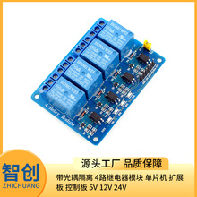 ��������x 4·�^���ģ�K ��Ƭ�C �Uչ�� ���ư� 5V 12V 24V