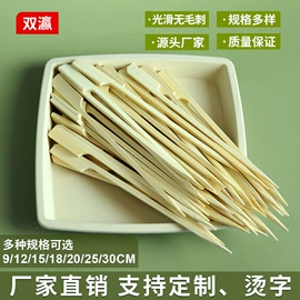 烧烤叉、签;一次性签子;竹签子