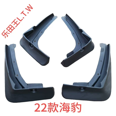 Mudguard — Seal Sea Lion fender - 22-24seal-evthickened-and-anti-freeze