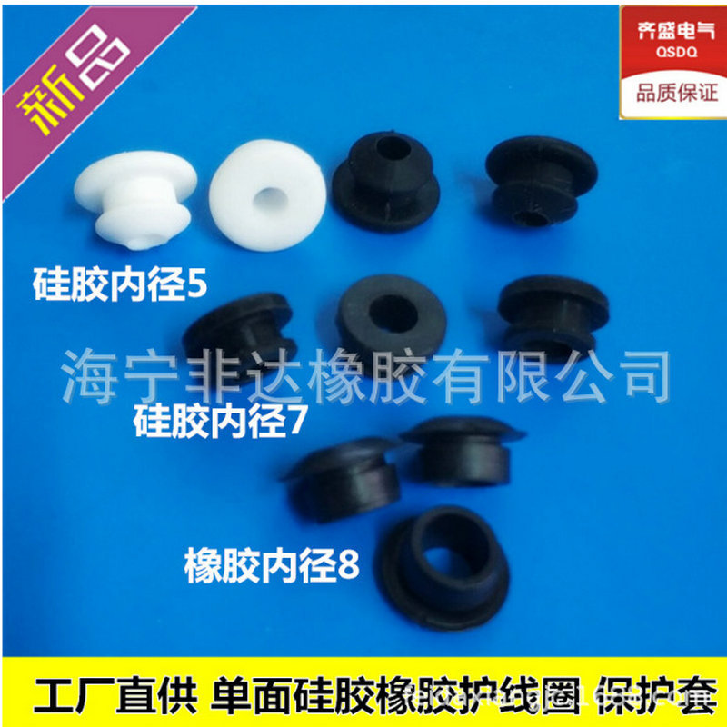 厂家生产非标杂件护线圈 硅胶护线扣塞 进口硅胶双面护线圈