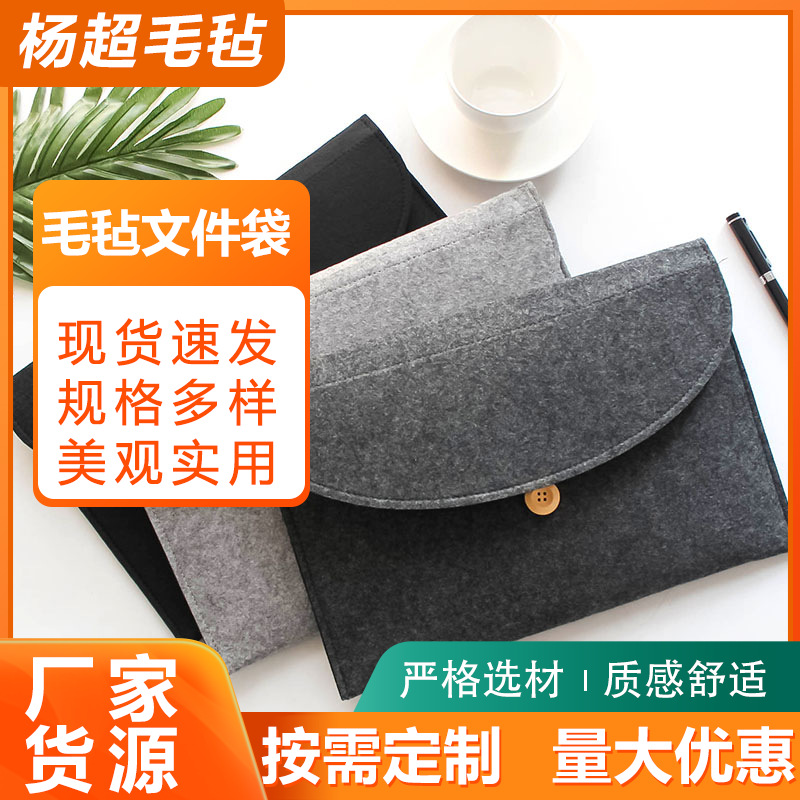 毛毡文件袋 档案袋信封包保险单购房合同办公会议收纳袋便携