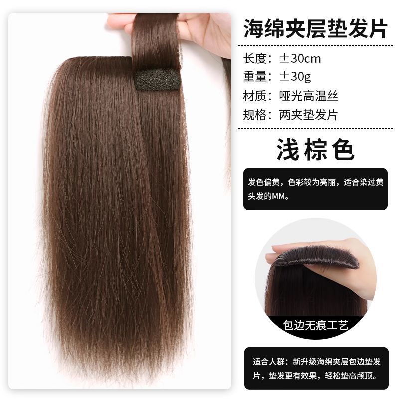 Mejora de disección de esponja alta almohadilla craneal, dispositivo de excitación nerviosa en la parte superior de la cabeza, peluca de aumento de volumen, almohadilla invisible sin marcas, pieza de cabello