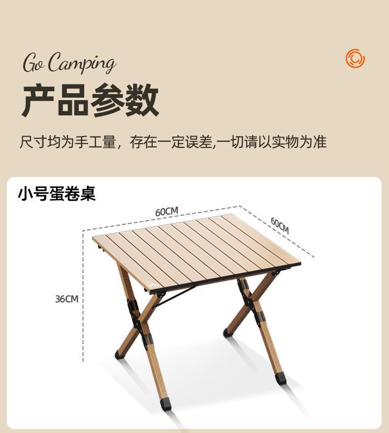 户外折叠桌子碳钢蛋卷桌批发简约便捷式桌椅休闲野餐露营桌详情16