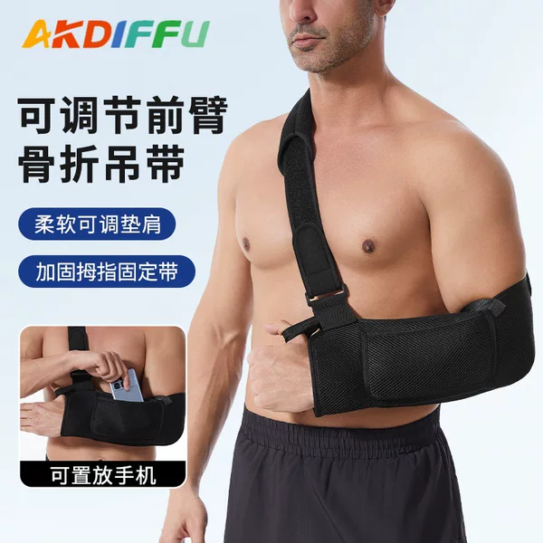 Cross-Border Hot-Selling Sports Shoulder Pads, Forearm Slings, Fixed and Adjustable Elbow Hand Supports, Protective Arm Sleeves, Protective Gear