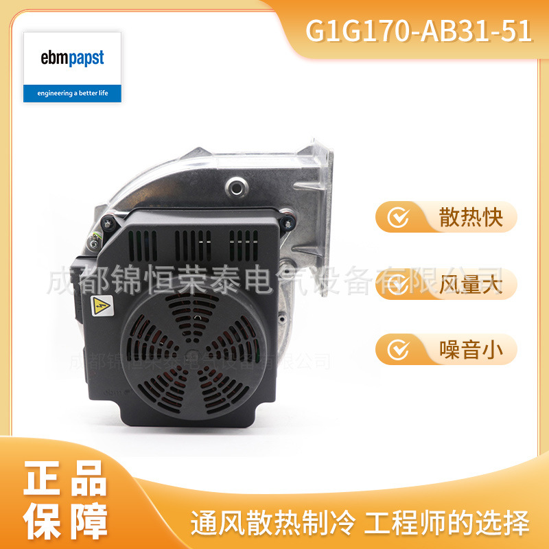 德国ebmpapst燃气锅炉散热风机G1G170-AB31-51离心风扇230V