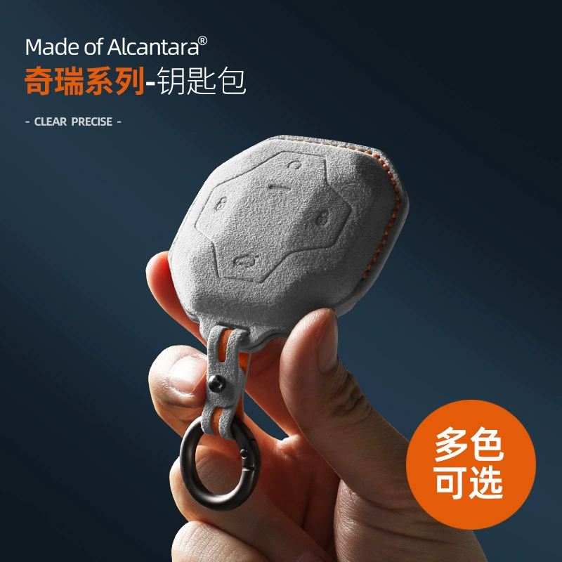 Применимо к Chery jietu Traveler Алькантара замшевый чехол для ключей чехол с пряжкой сумка 2023 чехол для ключей