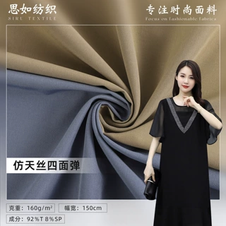 100D高密仿天丝梭织布平纹四面弹160g汉服里布透气衬衫连衣裙面料