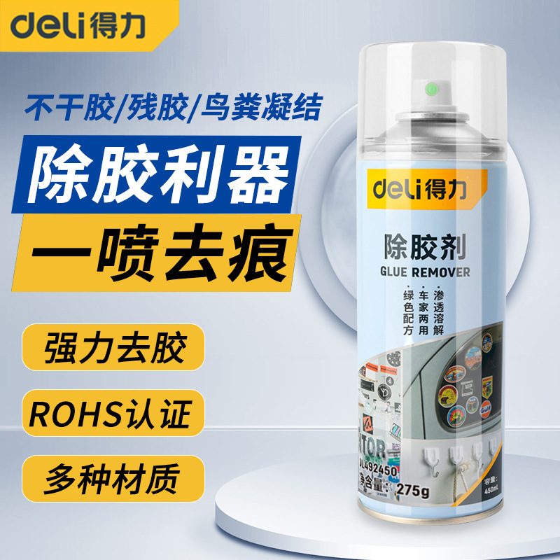 Deli Adhesive Removal Agent Household Universal Adhesive Removal Spray Strong Auto Glass Double-sided Tape Adhesive Mark Removal