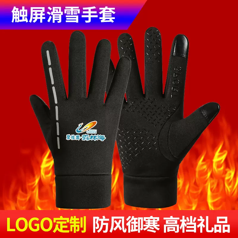 手套定制logo印字图骑行户外触屏加绒加厚保暖骑行摩托车滑雪防风