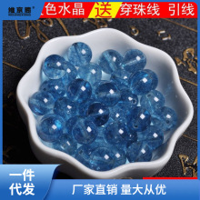 海蓝宝散珠爆花蓝水晶diy饰品半成品配件花晶圆珠子项链手链吊坠