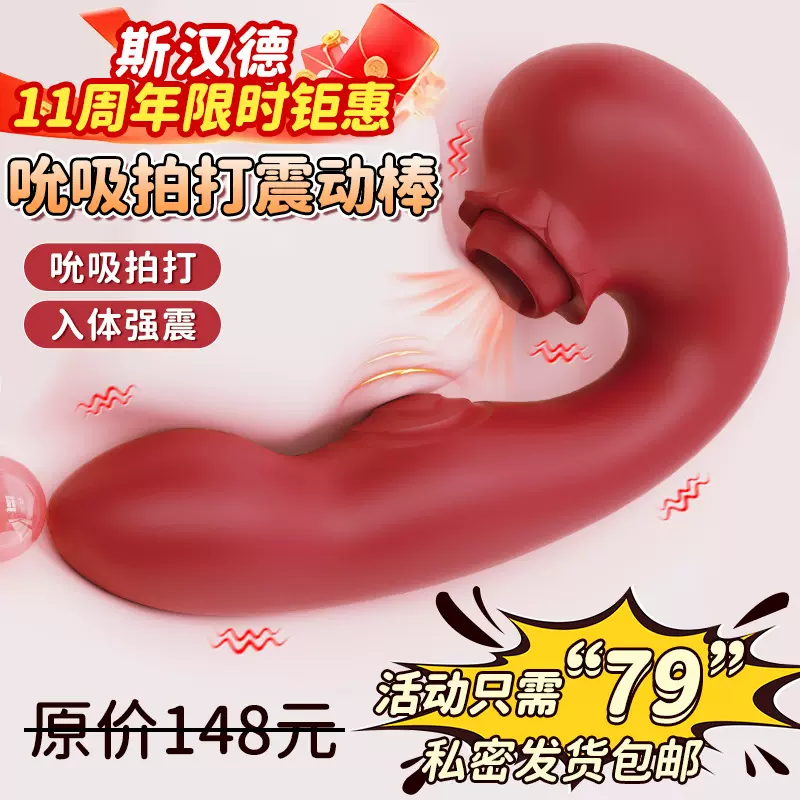 工厂女情性趣用品女用入体吮吸震动棒情趣用品女成年人用品入体