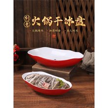 重庆鲜货火锅干冰盘冰镇鹅肠屠场鲜毛肚盘雪花肥牛姿造海鲜刺身盘