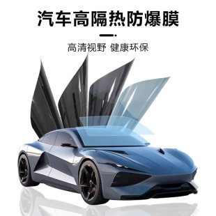 Purple Light Colorful Series Car Film Solar Film Strong Explosion-Proof Car Film High Heat Insulation High Definition Car Film Factory Wholesale