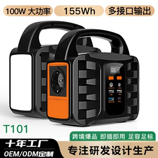定制加工100W万能规155Wh储能电源家用蓄户外箱应急灯应急电源