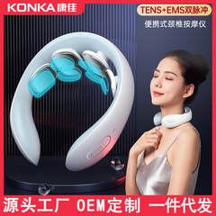 Konka 頸椎マッサージャー多機能肩と首温湿布マッサージ理学療法器具電気加熱クロスボーダーネックプロテクター