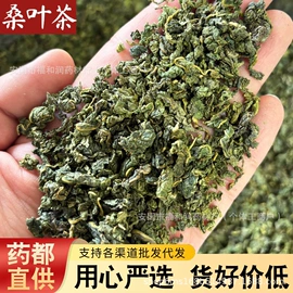 其他药食同源;陈皮;代用/养生茶