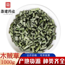 中药材大全木贼草1000克 当季新货木贼草 一件代发中药材木贼草