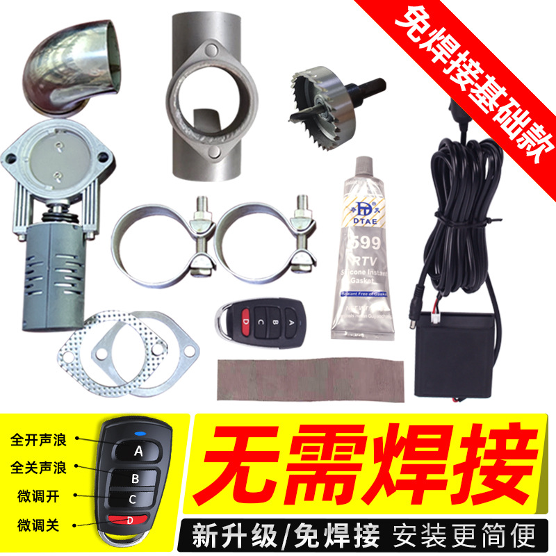 N형 무용접 기본 미세조절 전동밸브