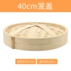 40 cm lid