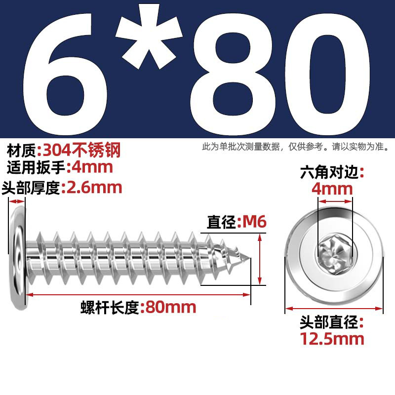 黑色304不锈钢倒边内六角自攻螺钉大平头薄头家具螺丝M2M3M4M5-M8|undefined