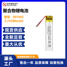 601045�ۺ����늳�3.7V280mAh�첱�\���{�����C�c�x�P���݃x����