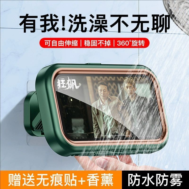Foldable Waterproof Phone Case for Showering, Bathroom Phone Holder, Tv Binge-Watching, Kitchen Tiktok Viewing, No-Drill Storage Rack