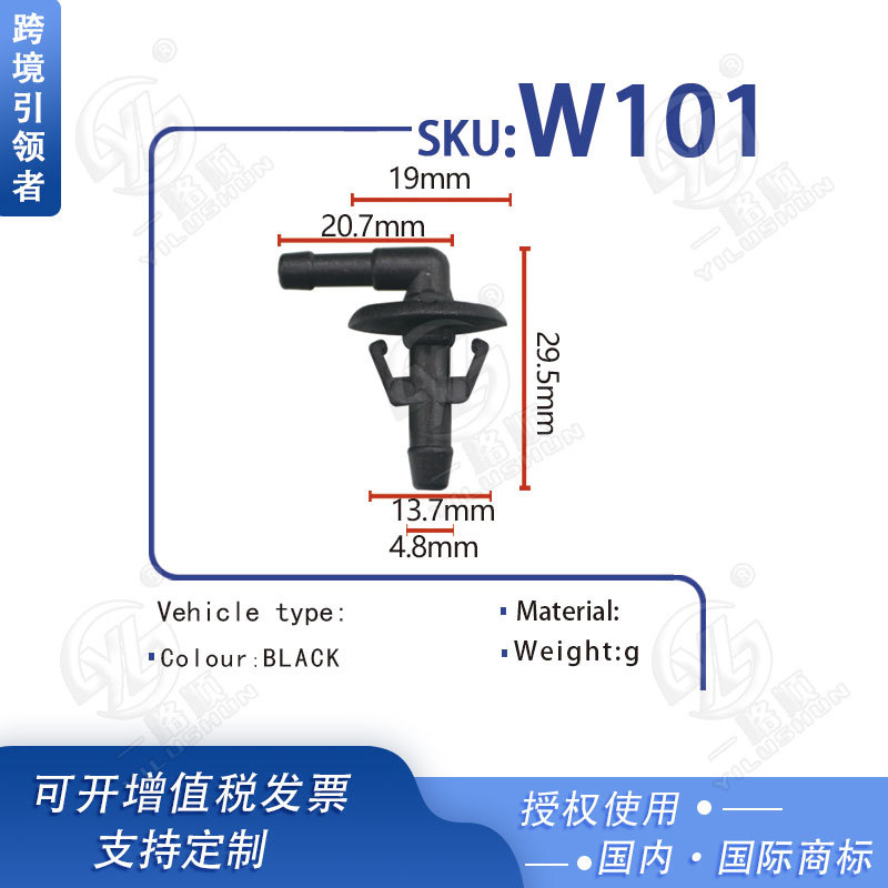 La hebilla de la tarjeta Xinyida es adecuada para la boquilla del limpiaparabrisas del automóvil Auman, la boquilla del codo de conexión de la tubería de agua, la boquilla W101
